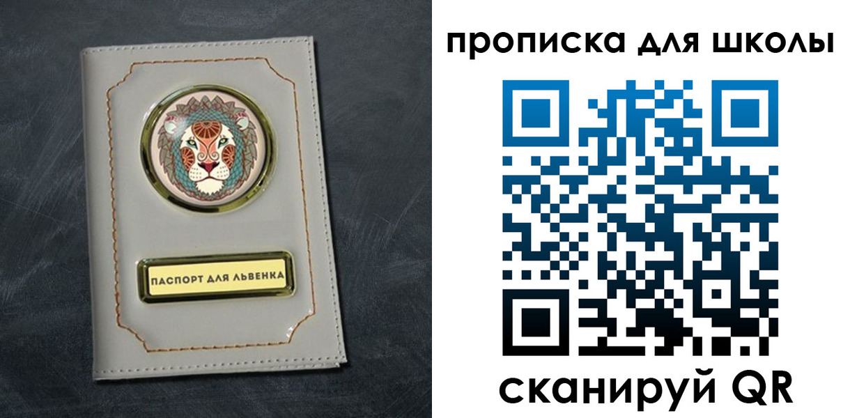 регистрация для школы в Сертолово